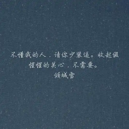 社会语录经典说说霸气篇一社会语录经典说说霸气 给你一巴掌然后再给