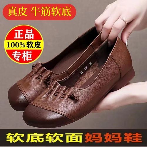 真皮单鞋女防滑软底妈妈鞋2024春夏新款外穿平底女鞋超软休闲皮鞋