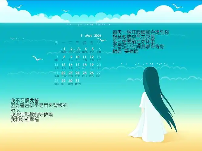 爱情讯息 想知道 在窗外的雨滴 写些什么秘密 不管多少时间我都会等你