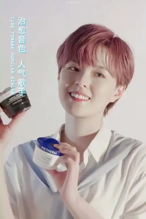 温碧泉面膜全线系列代言人sunnee杨芸晴