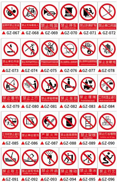 标志警告标示禁止吸烟车间仓库生产管理标语工地施工消防定制临时用