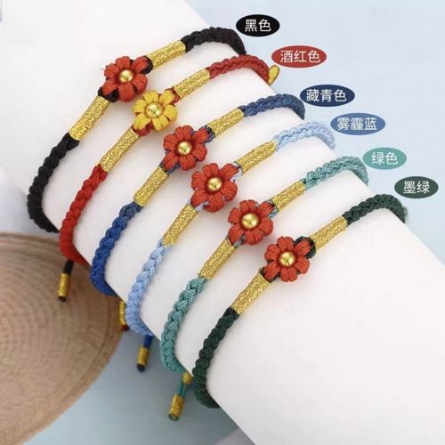 沙金送你一朵小红花小金珠手绳易烊千玺同款幸运编织情侣黄手链