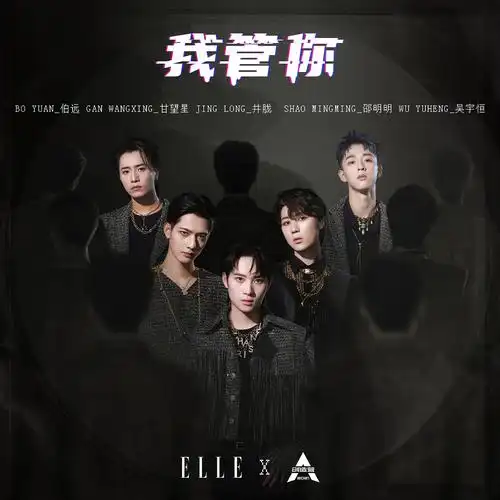 ellex创造营2021公演ep海报