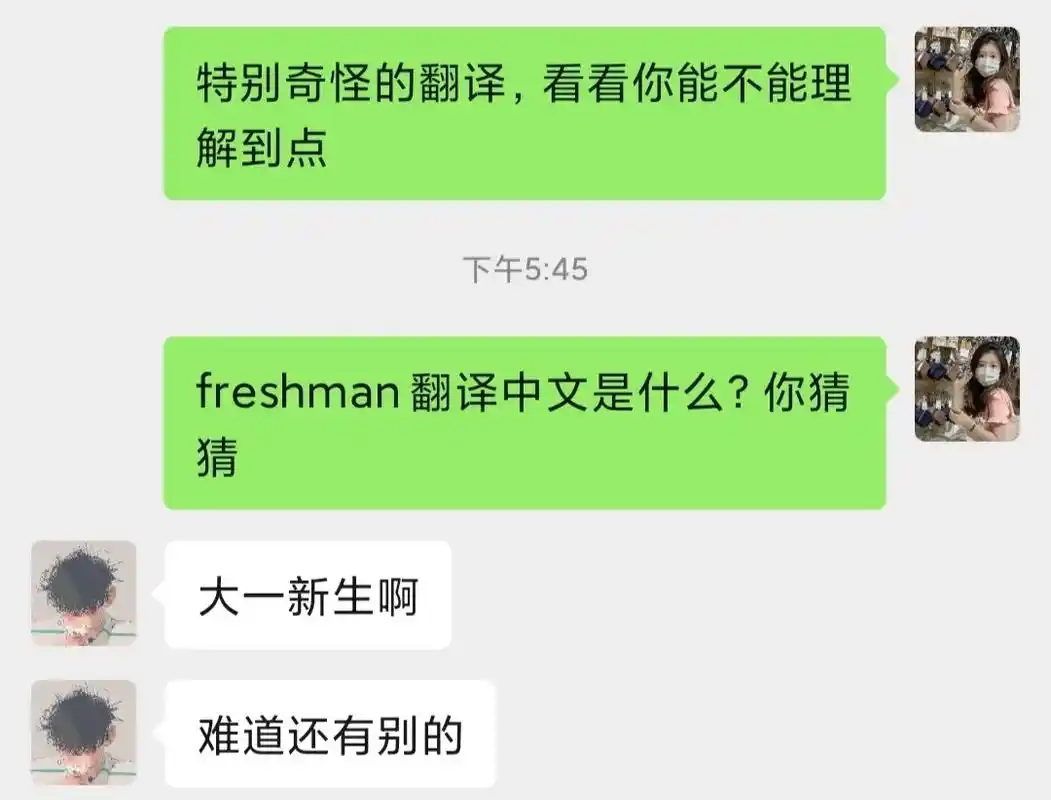 抖音图文来了 让老外翻译翻译freshman是什么中文意思 - 抖音