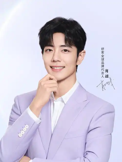 肖战舒客全球品牌代言人