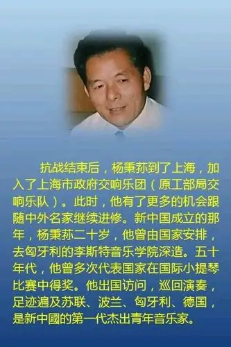 巫漪丽一杨秉荪