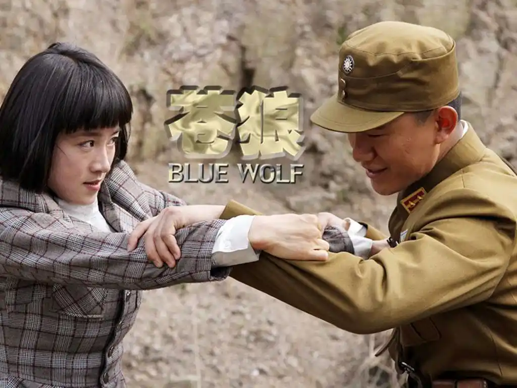 苍狼剧照高清桌面壁纸