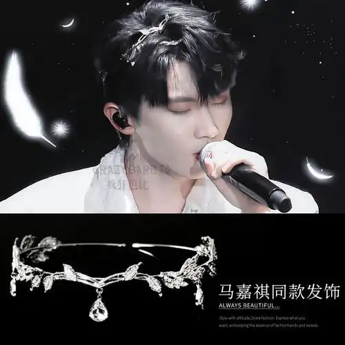 时代少年团马嘉祺同款发饰超仙水钻眉心坠发箍女额饰树叶头饰潮女
