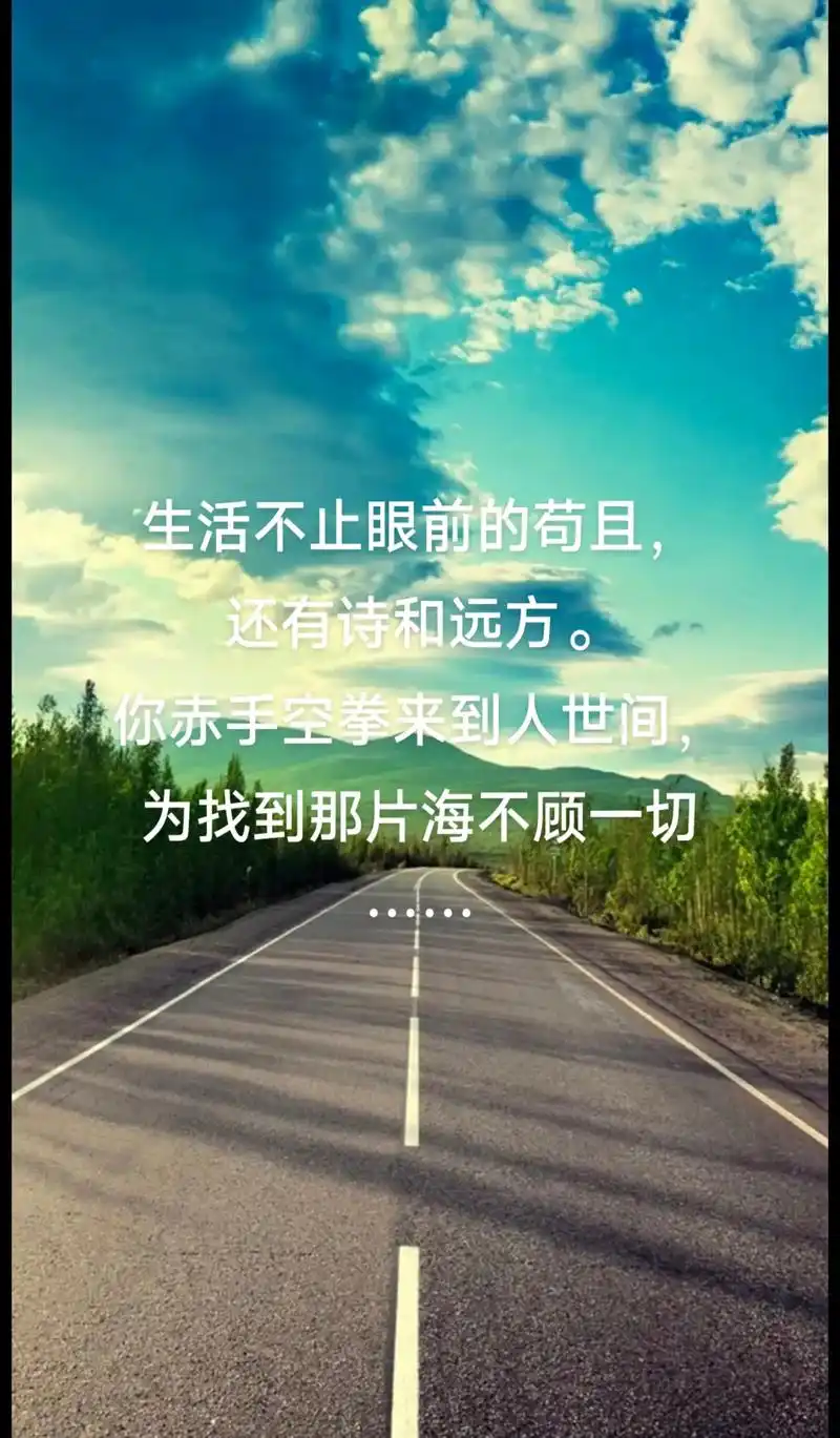 很长一段时间没听歌了,感觉高晓松的生活不止眼前的苟且这首歌挺 - 抖
