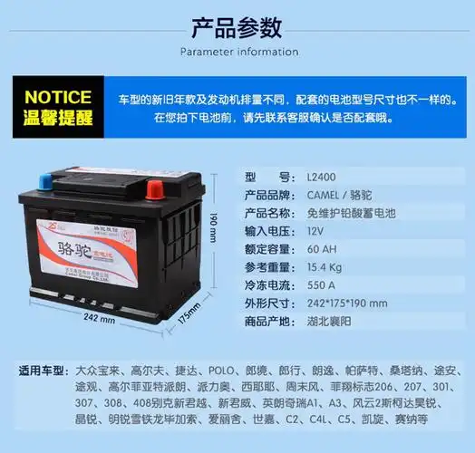骆驼蓄电池camel 12v60ah/l2400汽车电瓶