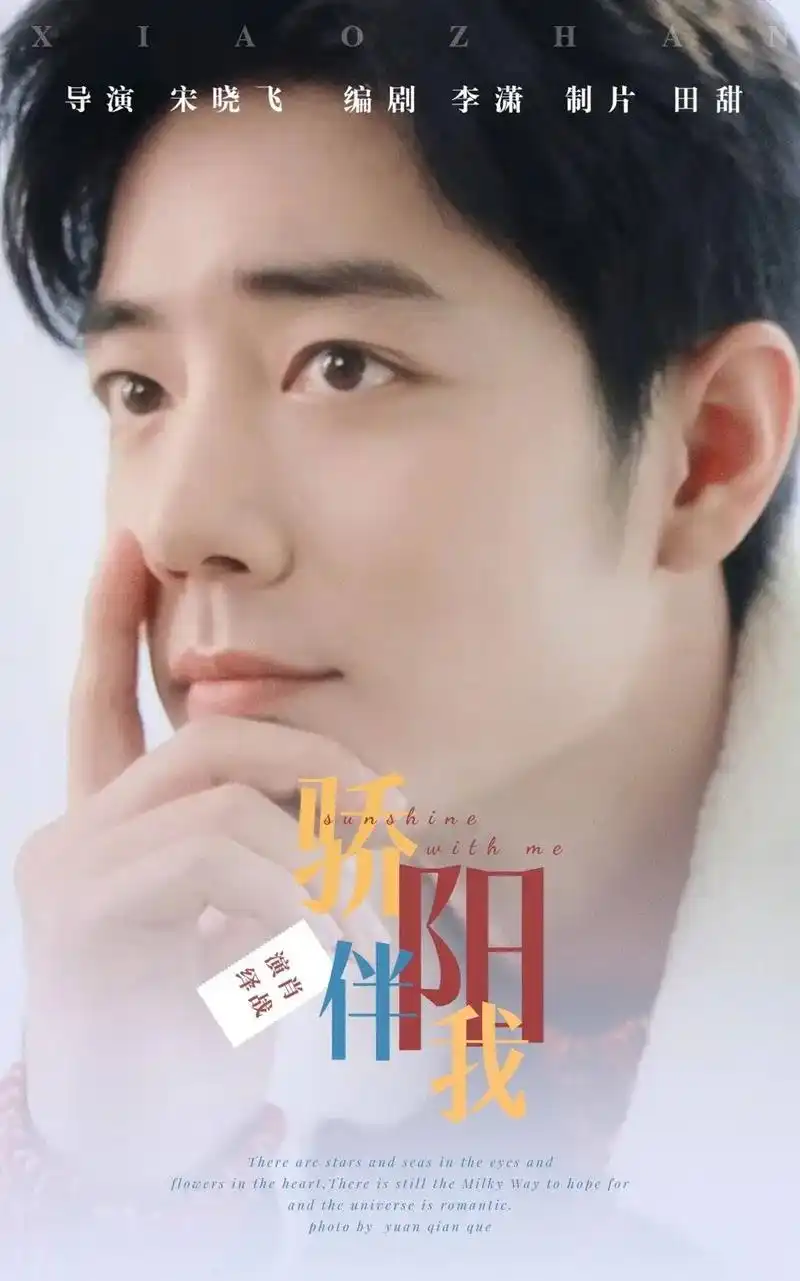 肖战 #肖战出道六周年快乐 ,期待新作品新角色,盛阳你好呀 - 抖音