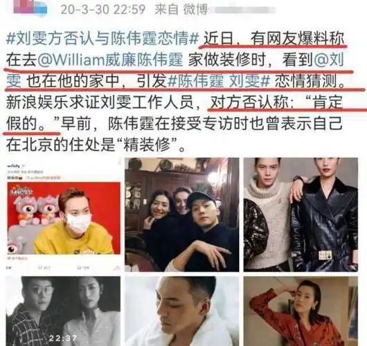 陈伟霆何穗过往被扒两人之间早就有联系网友直呼两人太自律