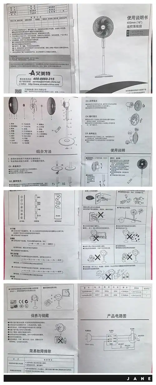 艾美特落地扇遥控电风扇静音节能