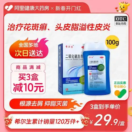 达霏欣男女米诺地尔搽剂30ml1盒