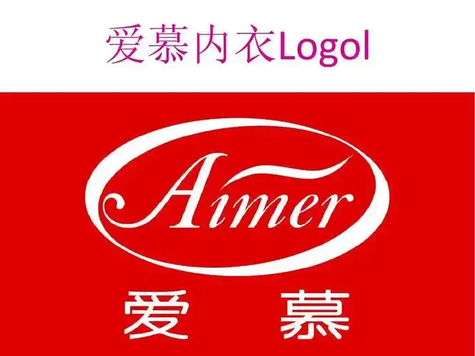 调查/报告 爱慕内衣ppt 关于爱慕内衣的调研报告 爱慕内衣logol