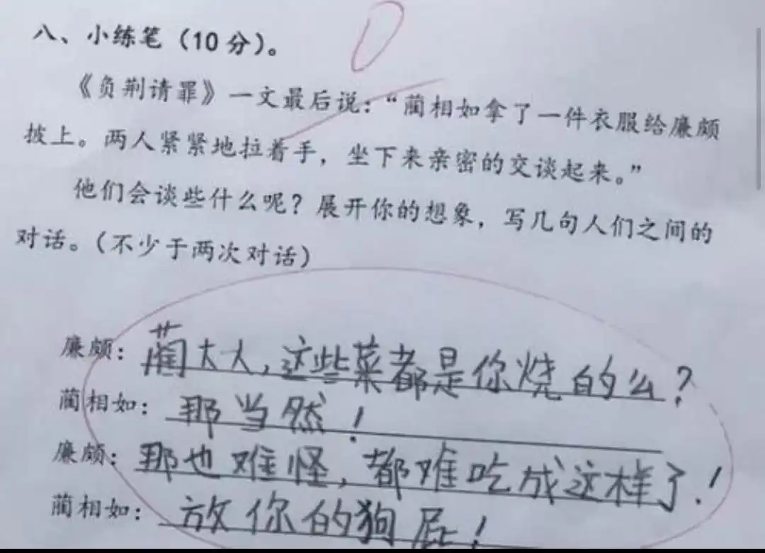 小学生"搞笑答题"脑洞大开,老师被气炸!网友:人才啊!
