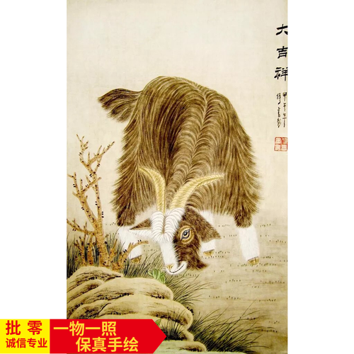 名家字画 纯手绘精品动物工笔国画 竖幅羊图大吉祥包邮