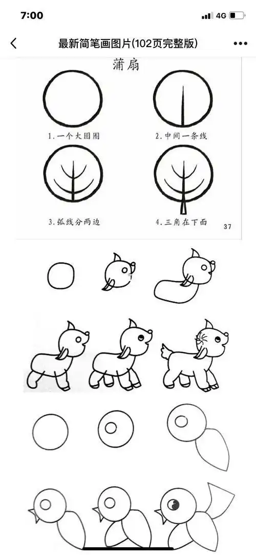 幼儿园最新简笔画图片102页完整版简笔画幼儿园绘画幼儿幼儿园简笔画