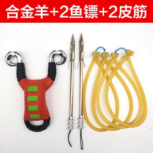 鱼镖射鱼神器飞鲨镖不锈钢鱼标弹弓射鱼打鱼皮筋鱼镖套装弹弓鱼鳔