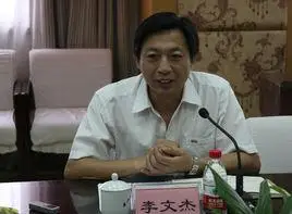 李文杰