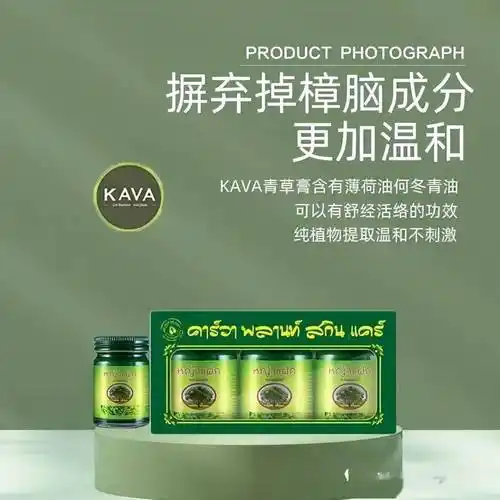 好物分享泰国原装进口青草薄荷膏劲凉醒神蚊子再也不敢靠近