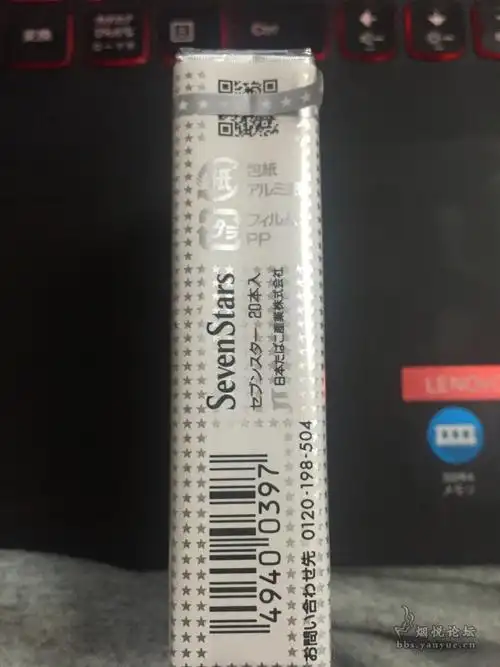 岛内日税七星黑标14mg