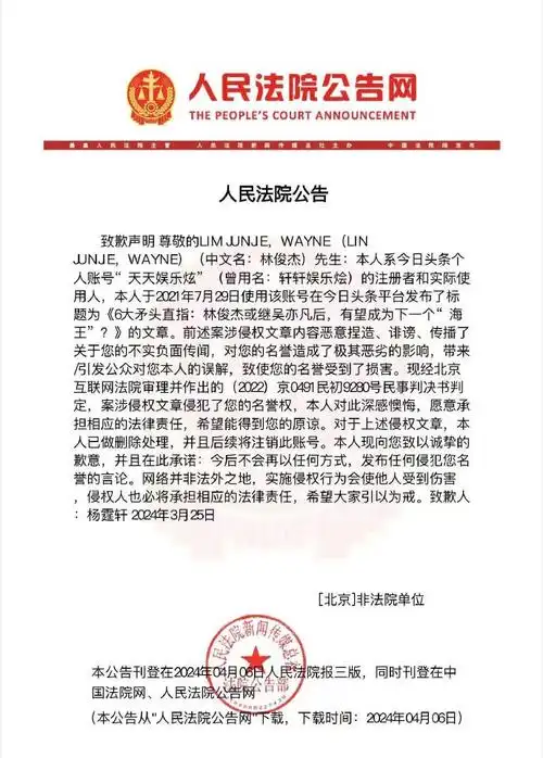 林俊杰超话  91又有一篇林俊杰告黑成功的公告,2021年的黑风暴时至