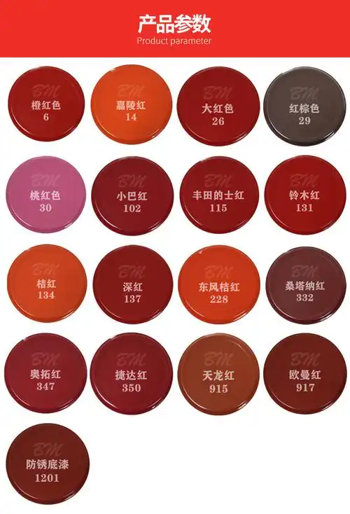 红色环保亮光加工定制家具墙面涂鸦改色修补油漆涂料三和自喷漆罐