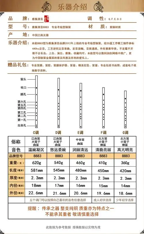 紫铜笛子雅集清音品牌初学专业考级演奏型纯铜加厚金属铜笛乐器