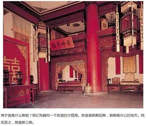 坤宁宫是紫禁城后宫里头唯一不住活人住死人的宫殿