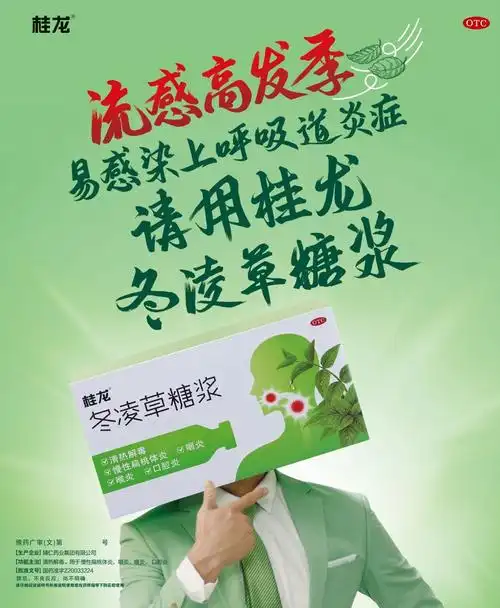 成立于9年代的桂龙药业,紧跟市场需求,不断研发技术,革新产品,从中药