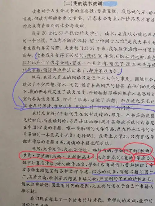 我考试的阅读文章越看越不对劲