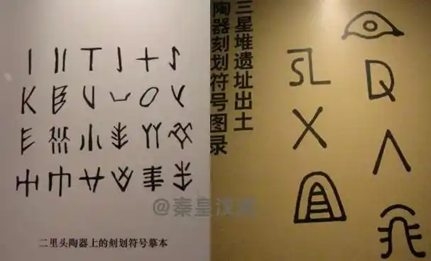 二里头三星堆匈奴,与夏朝有关的为何都没文字?埃及考古给出旁证