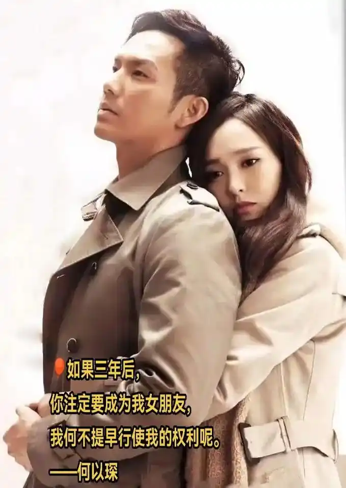 《何以笙箫默》唐嫣92钟汉良.