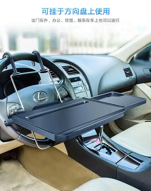 车载小桌板车用电脑桌子可折叠多功能笔记本平板支架后座汽车餐桌儿童