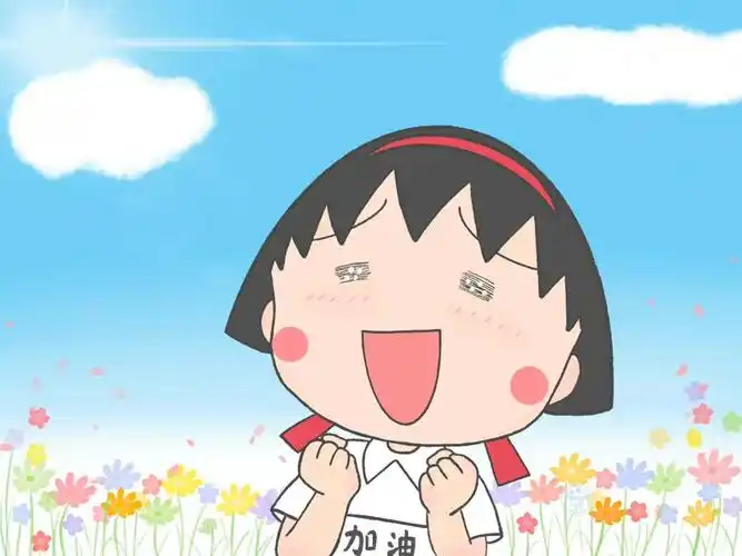 樱桃小丸子电脑ipad壁纸