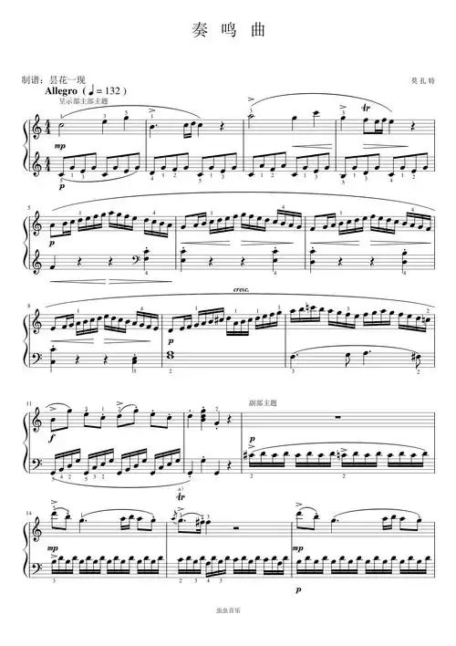 莫扎特-奏鸣曲-1 c大调钢琴谱-虫虫钢琴