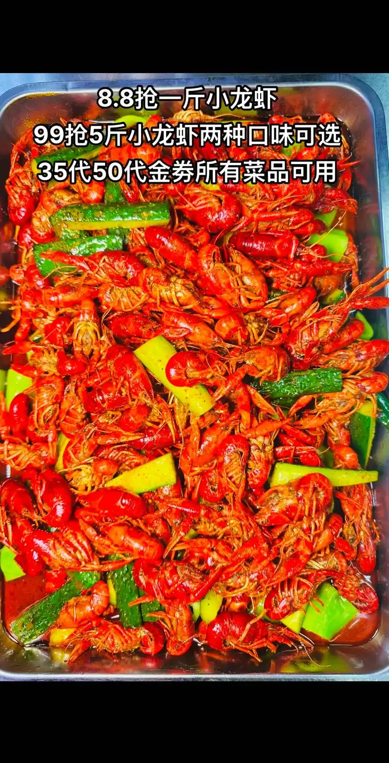 夜宵烧烤小龙虾贼便宜,快去抢