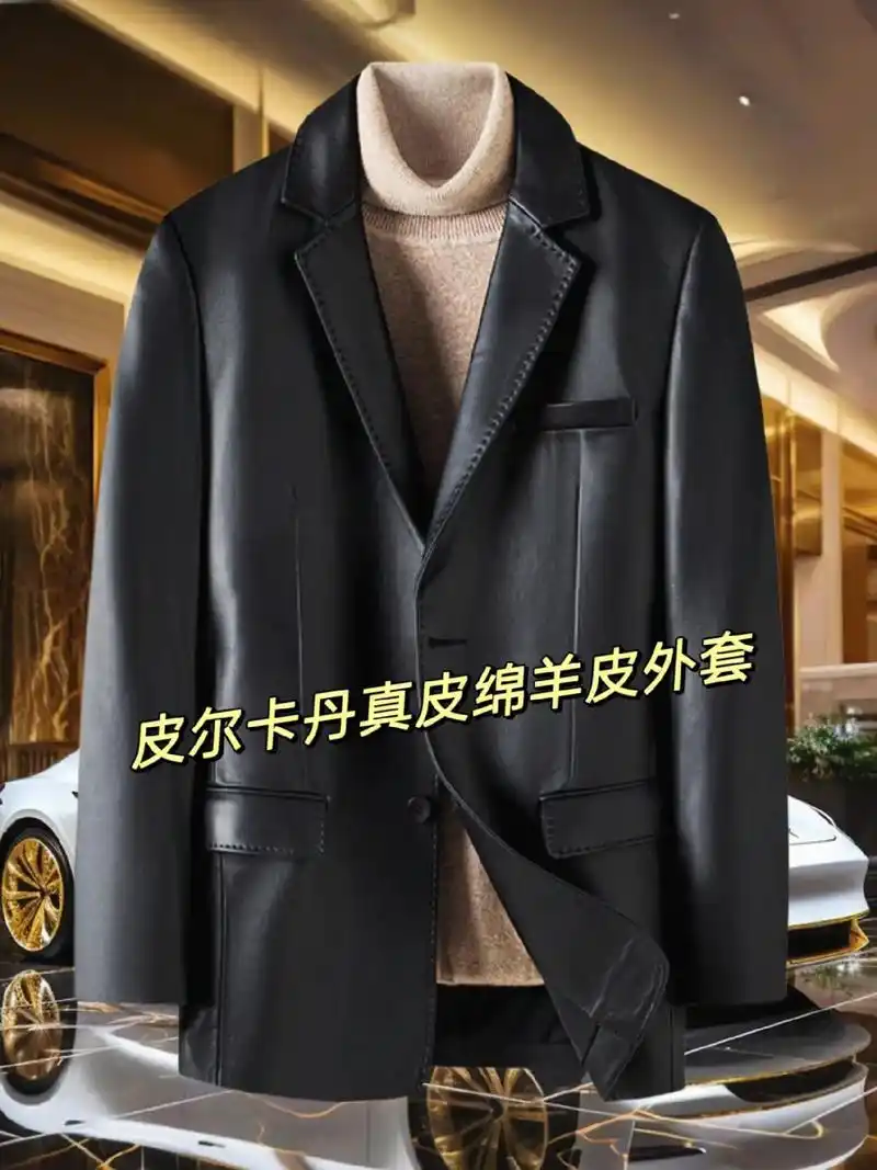 男神们推荐一款皮尔卡丹头层绵羊皮真皮春秋男士商务高档真皮西装外套