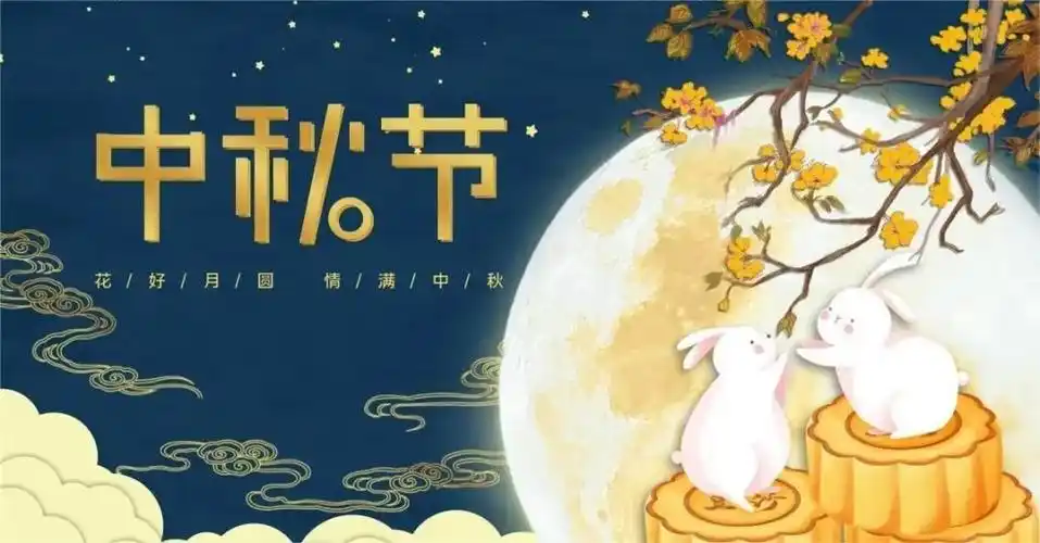 关于2022年中秋节期间营业时间安排的温馨提示 - 最新消息 - 腾龙娱乐