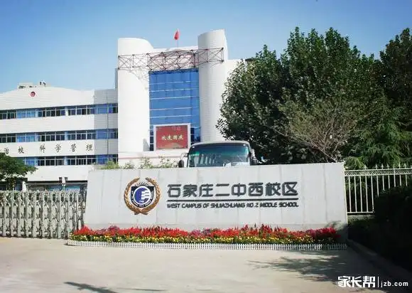 2017小升初石家庄市二中西校区解析