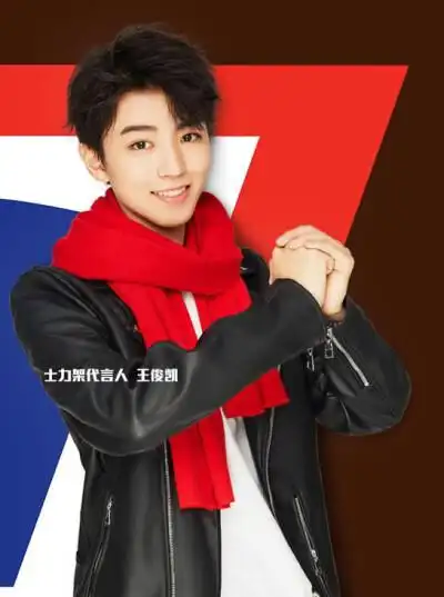 士力架广告王俊凯