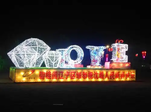 2019沈北新区一游