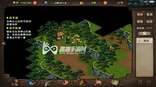 烟雨江湖孙邪不在茅草屋怎么回事 触发孙邪条件介绍