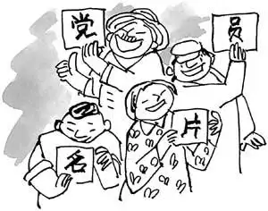 每张名片上都印著党员干部的职务,联系方式及服务项目