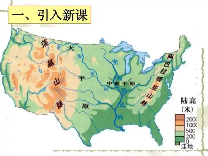 4区域农业的可持续发展——以美国为例ppt