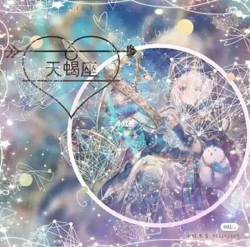 天蝎女和什么星座不合 天蝎女和什么星座最不配对