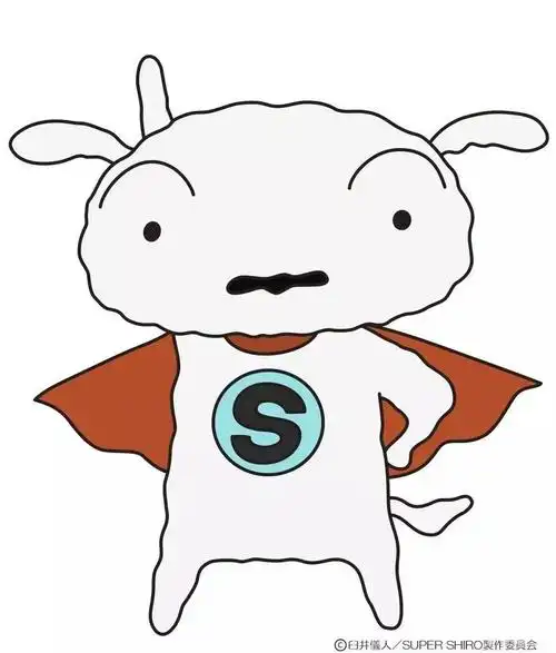 蜡笔小新家的小白如何变身超级英雄?