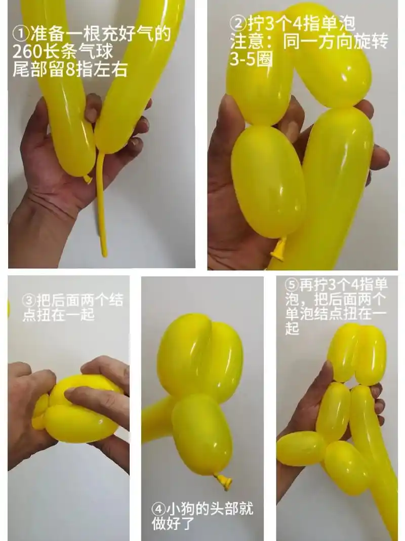 一做就会,新手必备98气球小狗教程.3分钟学会气球小狗教程  - 抖音