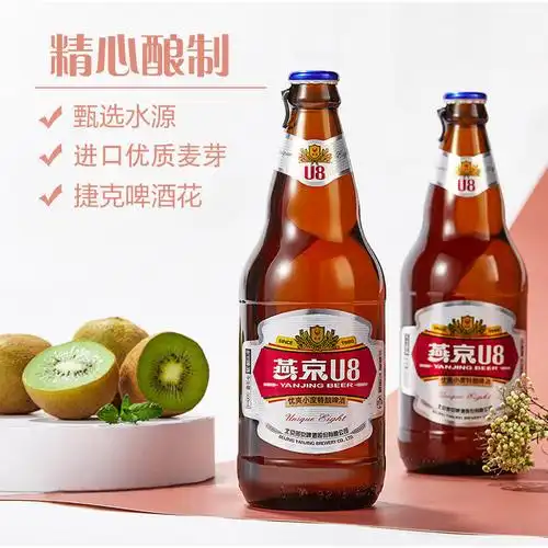 燕京啤酒 8度 小度酒u8啤酒500ml*12瓶